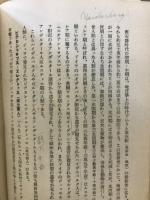 東洋史