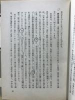 東洋史