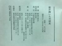 妻が画いた夫婦史 : 最上の着物