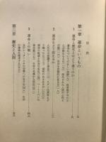 人生と仏教