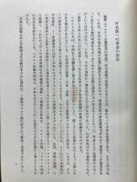 マルクス主義哲学の形成