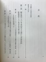 マルクス主義哲学の形成