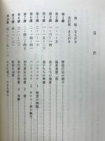 使徒行伝