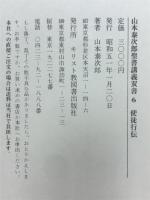 使徒行伝