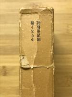 使徒行伝