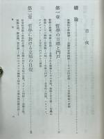 哲学概論