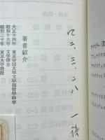 哲学概論