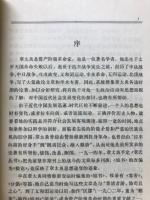 章太炎年谱长编　1868-1918　1919-1936
