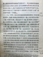 章太炎政论选集