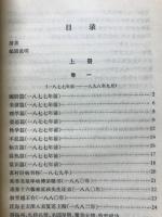 康有为政论集