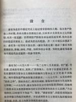 康有为政论集