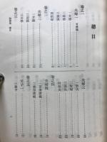 初潭集