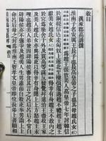 淮南鴻烈集解