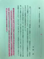 石巣の里から : 佐藤敏詩集
