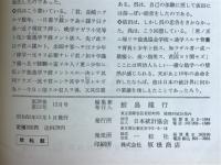 統計　1977年1月号～12月号