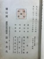 國家之研究