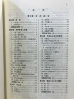 英文法