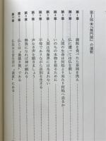日常生活の中の真理