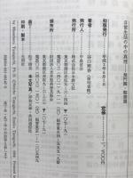日常生活の中の真理