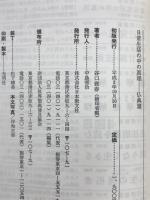 日常生活の中の真理