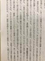 科学哲学の形成