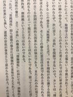哲学概説