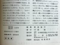 統計　1982年1月号～12月号