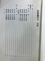 革新應用文