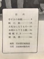 紙