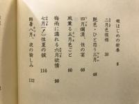 江戸小咄十二カ月