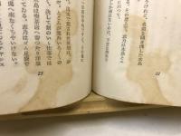 津軽の野づら
