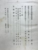雅楽