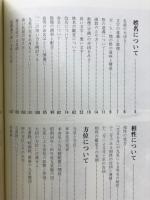 開運の道