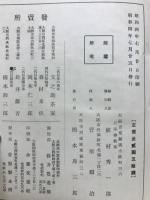 落語系図