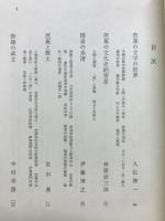 芭蕉の本
