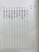 測候瑣談