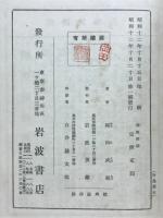 測候瑣談
