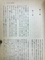 ひらかれた処女地