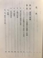 イスラームの生き方