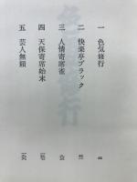 人情寄席雀