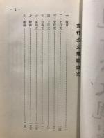 現行公文規範