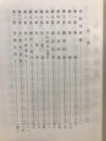 普勧坐禅儀物語