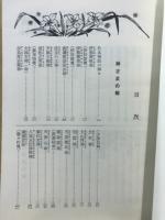 神さま仏さまの履歴書