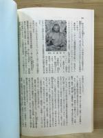 神さま仏さまの履歴書