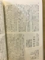 神さま仏さまの履歴書