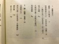 風の如き人への手紙 : 詩人富田砕花宛書簡ノート