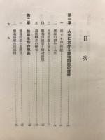 生命の不滅性と死後の問題