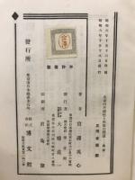 生命の不滅性と死後の問題