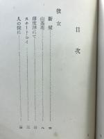 彼女