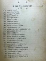 英作文の基本文型1001題 : 実力完成